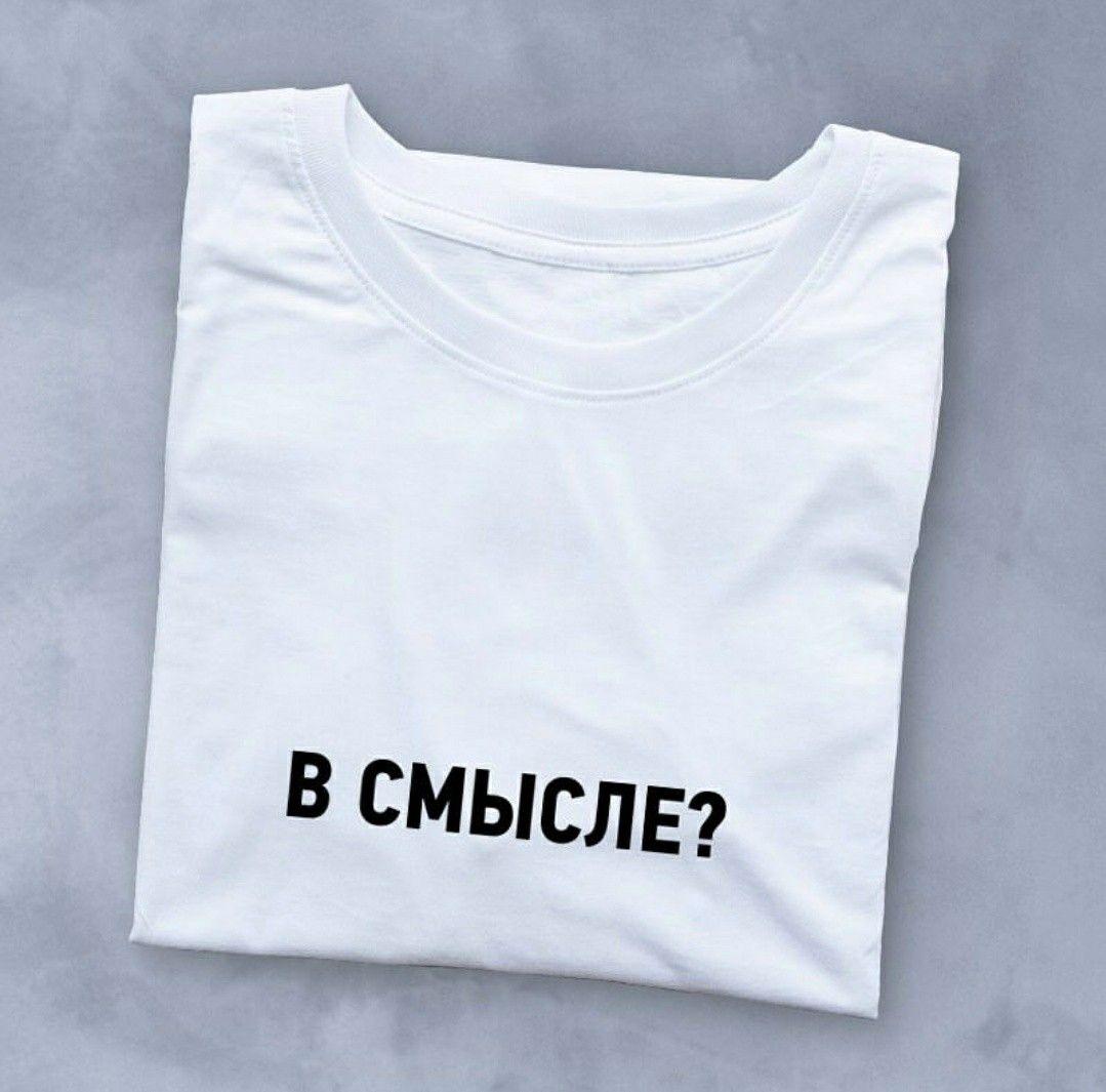 Жіноча модна футболка з написом "У сенсі?"