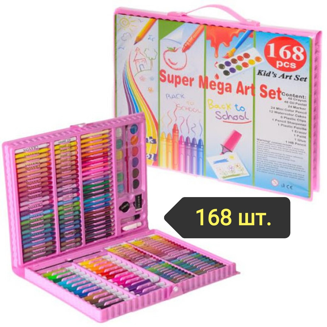 Набор для рисования Artistic Set в чемоданчике и творчества ...