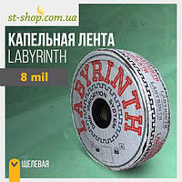 Крапельна стрічка "Labyrinth" щілинна — 500 м.8mil./ 10,15,20,30,45 см