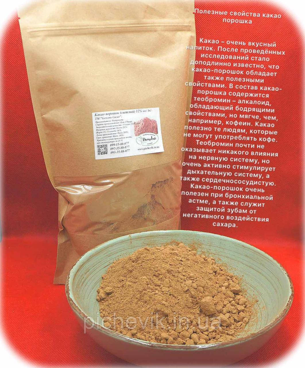 Какао порошок светлый 10-12%(Нидерланды) ТМ Gerkens Cacao вес:1кг. - фото 1 - id-p148462768