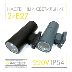 Світильник бра Feron DH0702 2*Е27 220V IP54 Ø90х260х148мм архітектурний настінний чорний або сірий