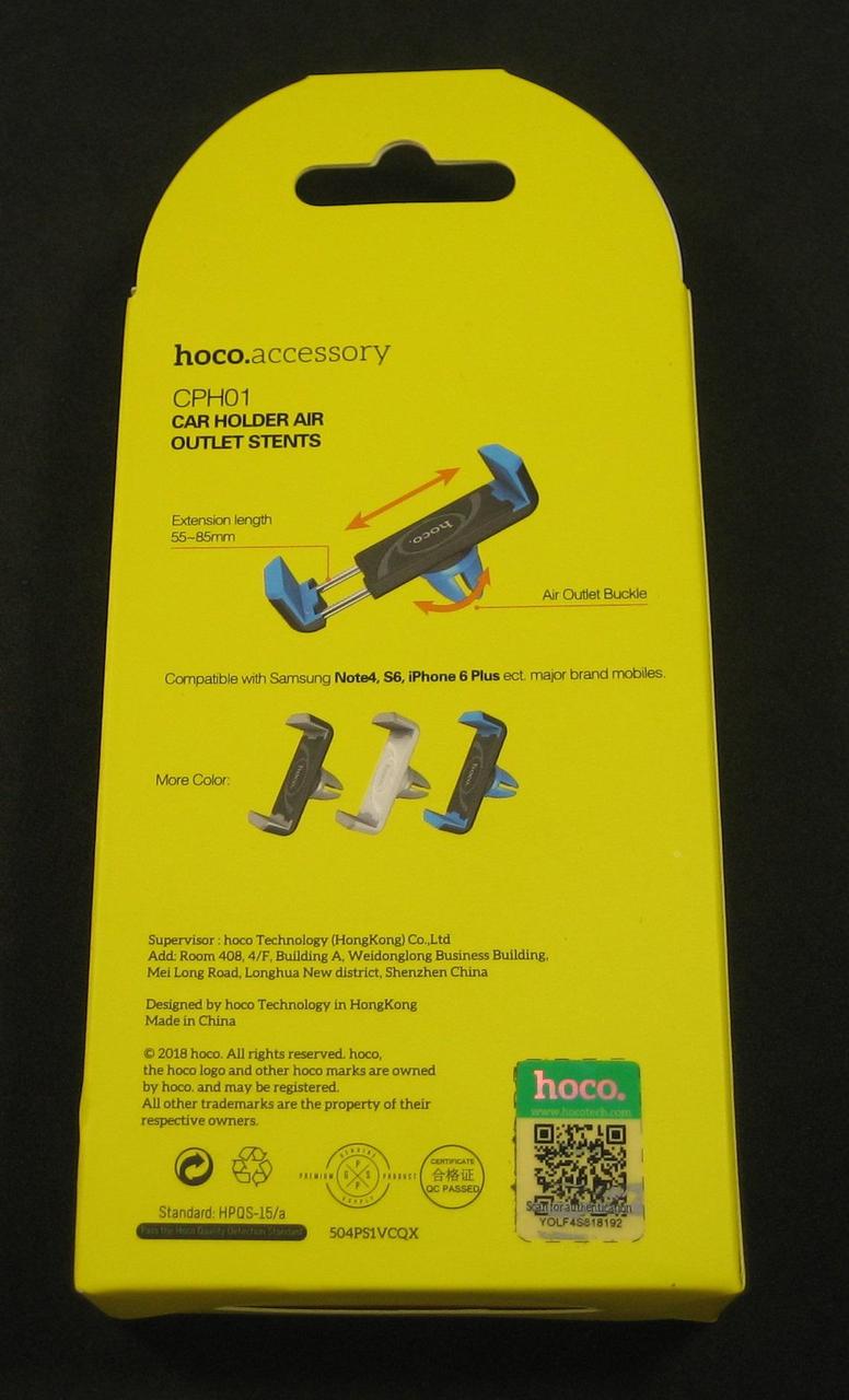 Холдер Hoco CPH01 Mobile Holder for car outlet Чорний і сірий