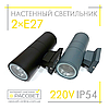 Фасадний світильник 3921-LED LedLight 2*Е27 220V IP54 Ø90х260х148мм (настінне бра DH0702) сірий і чорний, фото 9