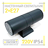 Фасадний світильник 3921-LED LedLight 2*Е27 220V IP54 Ø90х260х148мм (настінне бра DH0702) сірий і чорний, фото 4