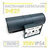 Фасадний світильник 3921-LED LedLight 2*Е27 220V IP54 Ø90х260х148мм (настінне бра DH0702) сірий і чорний, фото 5