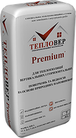 ТЕПЛОІЗОЛЯЦІЙНА  СУМІШ ТЕПЛОВЕР  PREMIUM