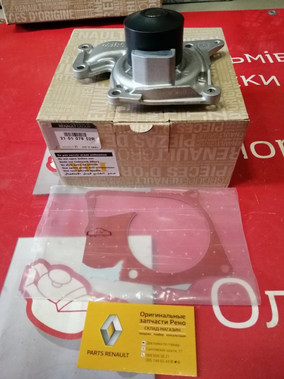 Водяний насос Renault Lodgy 1.5 dCi K9K (Original 210107852R=210107477R), фото 1