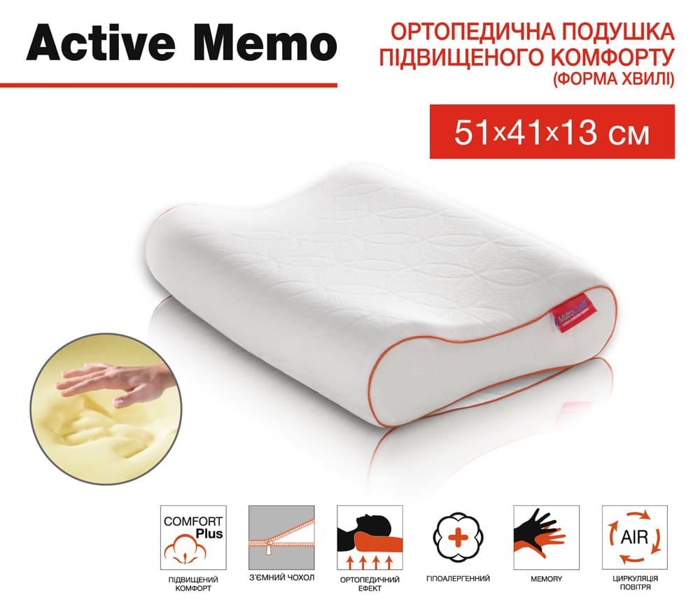 Подушка Active Memo ортопедична (ТМ Матролюкс)