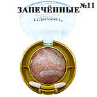Тіні для Повік Какао з Молоком Запечені, Зебра Середня LDM сет В Тон 11, Очі Декоративна Косметика, фото 4