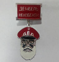 Знак нагрудний "ДЕД" червоний