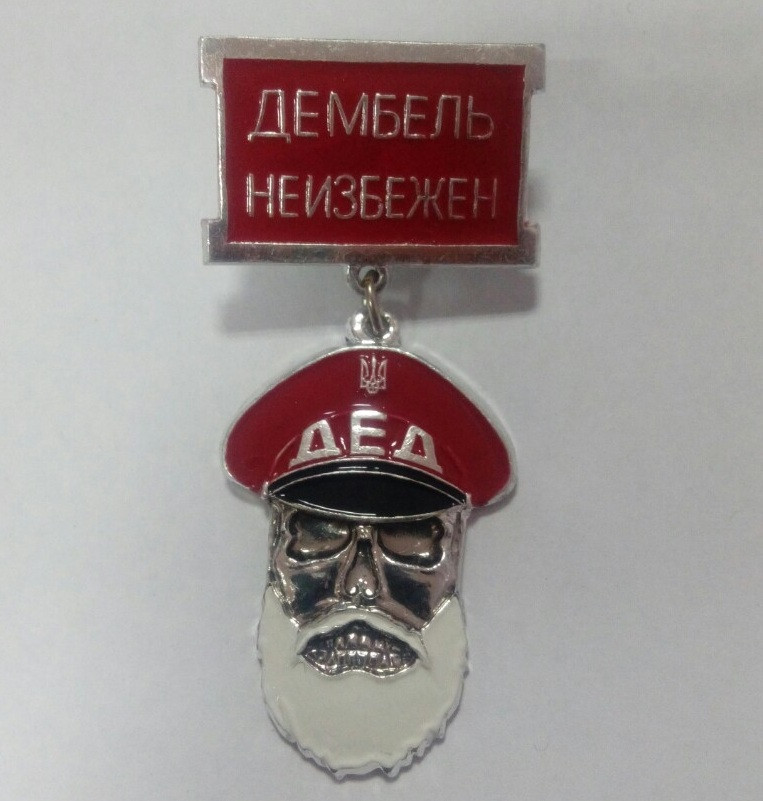 Знак нагрудний "ДЕД" червоний