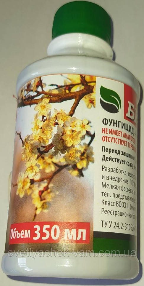Брунька фунгіцид + інсектоакарицид діє відразу після потрапляння на крону 350 мл