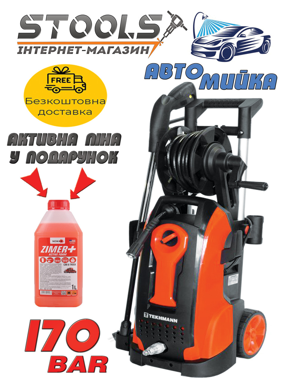 Мийка високого тиску Tekhmann PWA-2158 TURBO