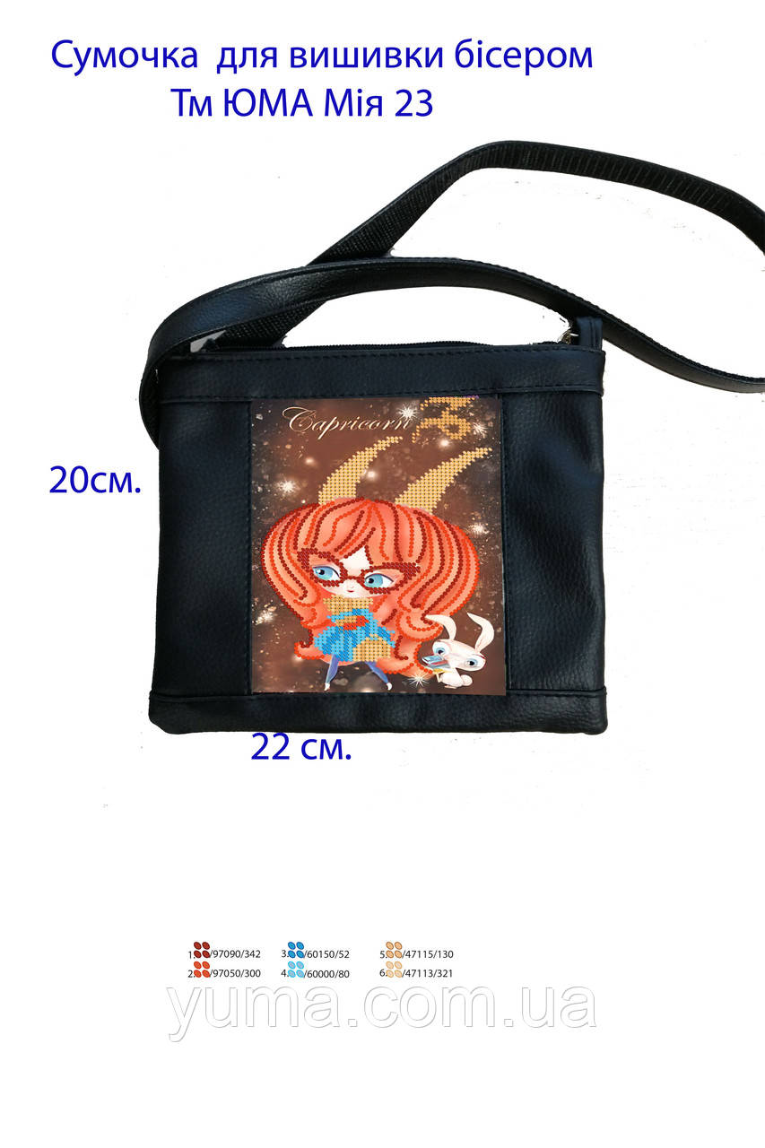 Сумочка дитяча для вишивання бісером Мія, фото 1