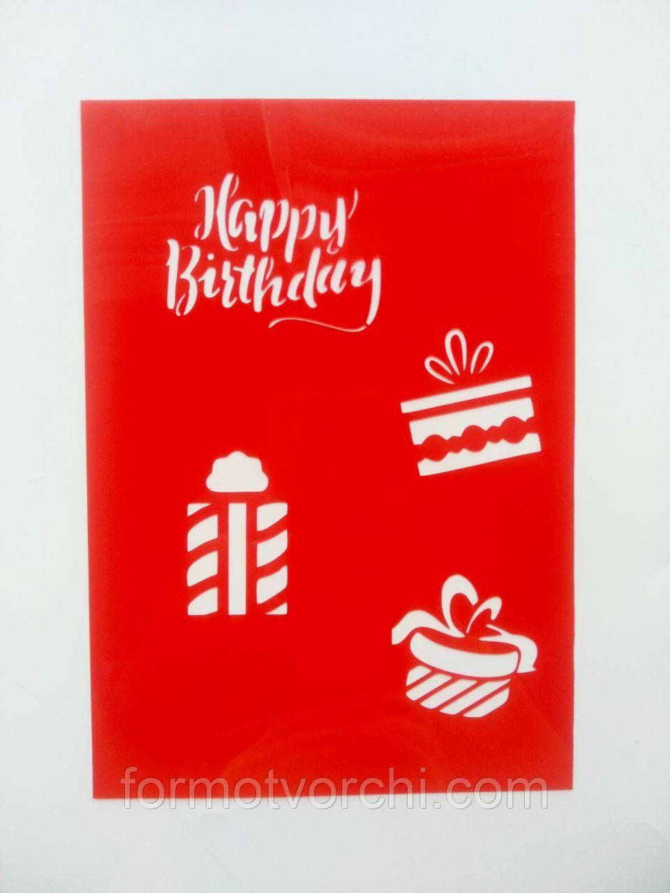 Трафарети для пряників "Трафарет 0038"