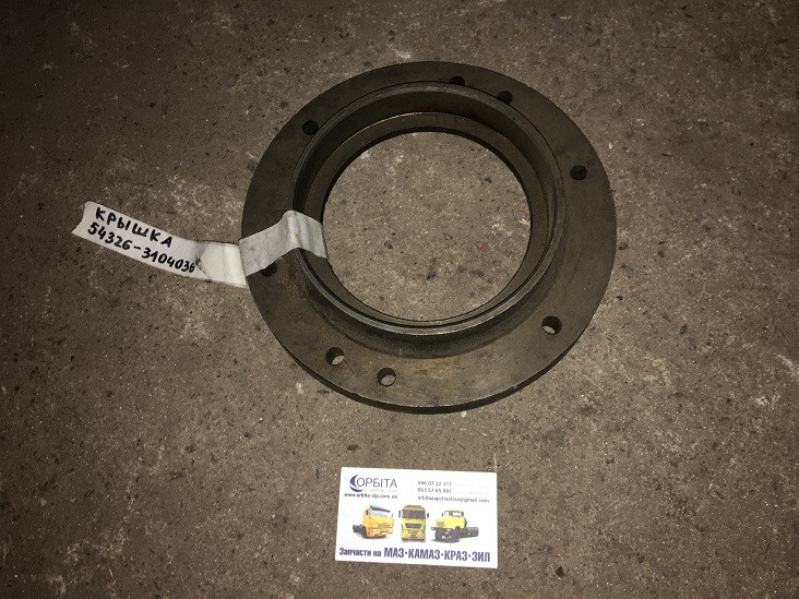 54326-3104036-01 Кришка сальников задньої маточини МАЗ, фото 1