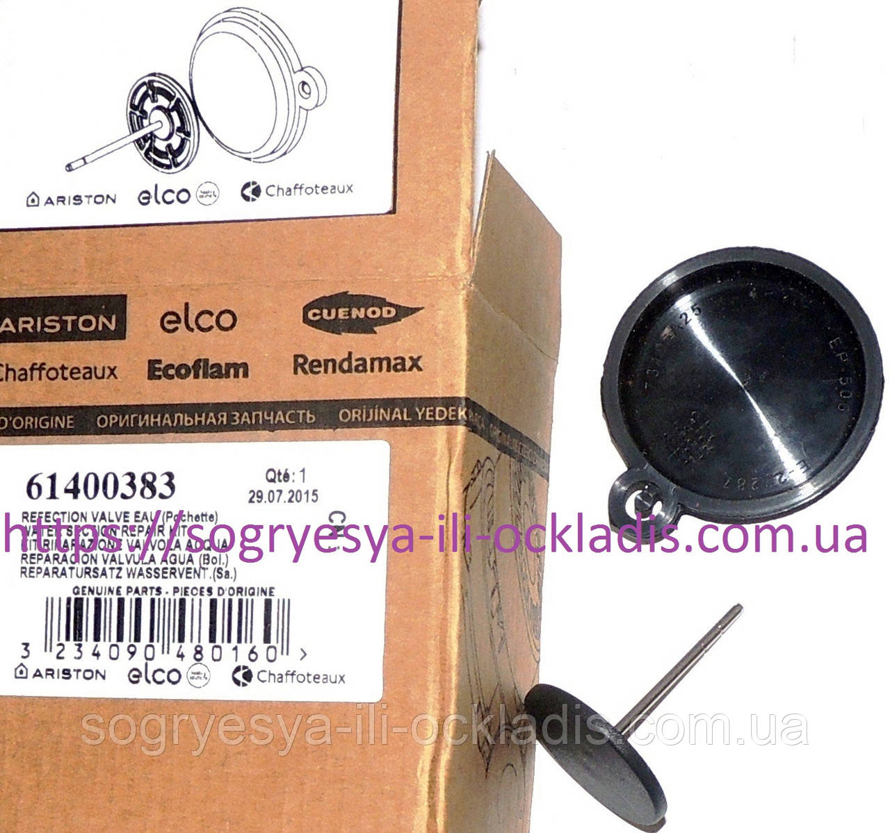 Компл.діафр. гум. 52 мм и шток (ф.у, EU) Аriston Fast 11/ 14, Chaffoteaux Fluendo, арт. 61400383, к.з.0272/2, фото 1