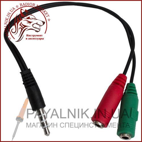 Купить Переходник mini jack 3.5mm на 2 гнезда под mini jack 3.5mm ...