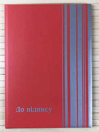 Папка "До підпису" А4+, червона, KNZ, фото 1