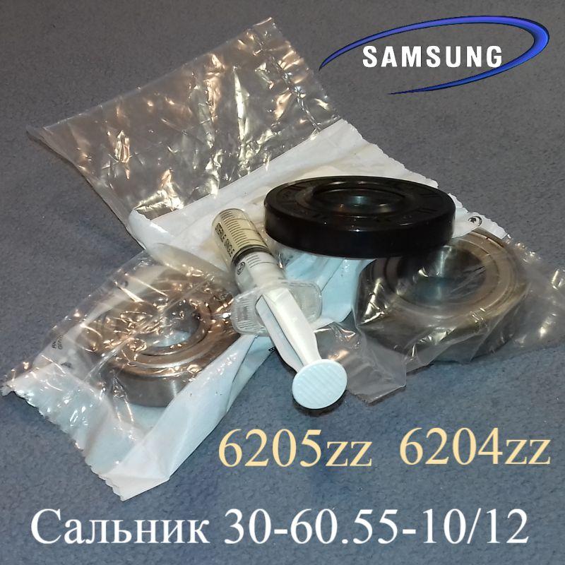 Комплект підшипників з сальником (6204-2z / 6205-2z / 30*60.55*10/12) для пральної машини Samsung