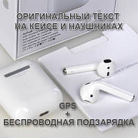 Бездротові Навушники Apple AirPods 2 Wireless Charging Аірпод 2 з GPS