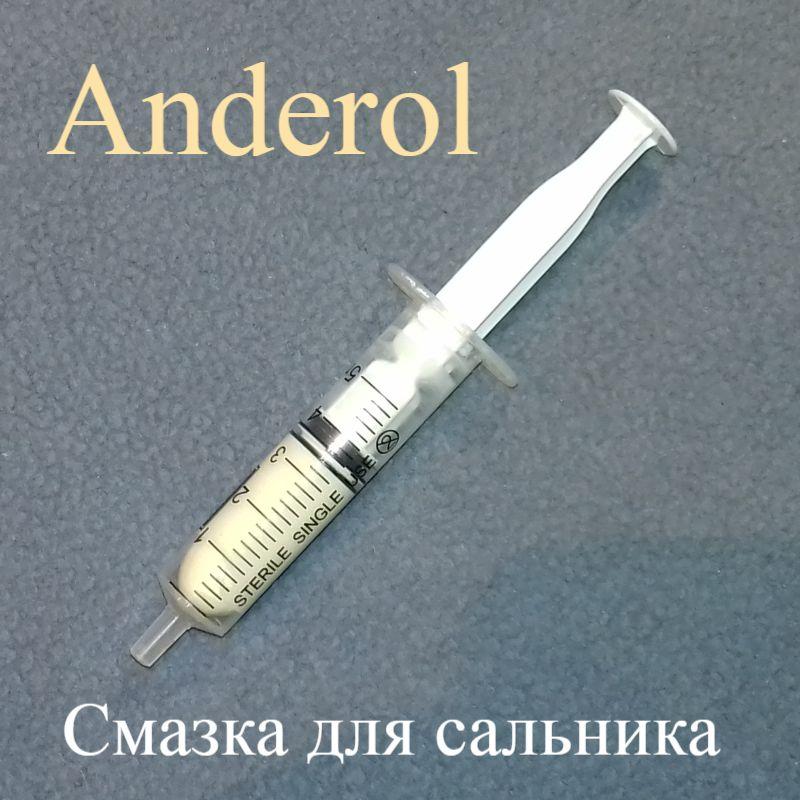 Мастило Anderol 3 кубики для сальника бака в пральній машині