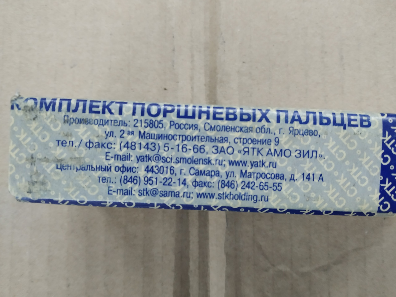 Пальцы поршневые Газель, Соболь, Волга 406 дв. (зеленые) СТК - фото 3 - id-p1143150690