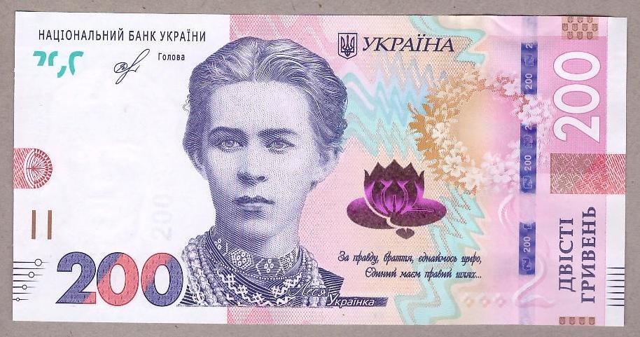 Банкнота України 200 грн. 2019 р. ПРЕС