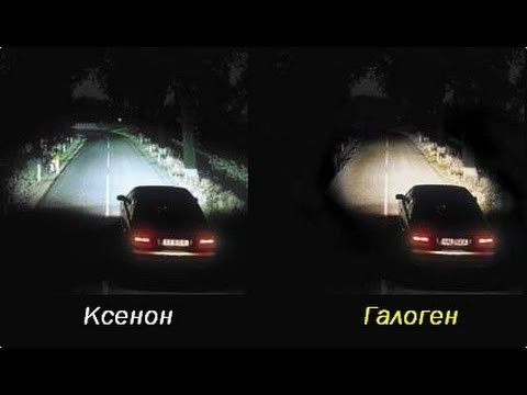 Галоген або ксенон