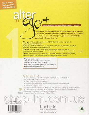Підручник Alter Ego+ 1 Méthode de Français — Livre de l élève avec CD-ROM, фото 3