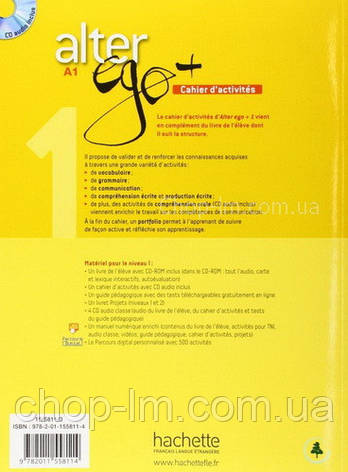 Робочий зошит Alter Ego+ 1 Cahier d activités avec CD audio, фото 3