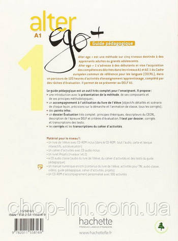 Alter Ego+ 1 Guide Pédagogique / Книга для вчителя, фото 3