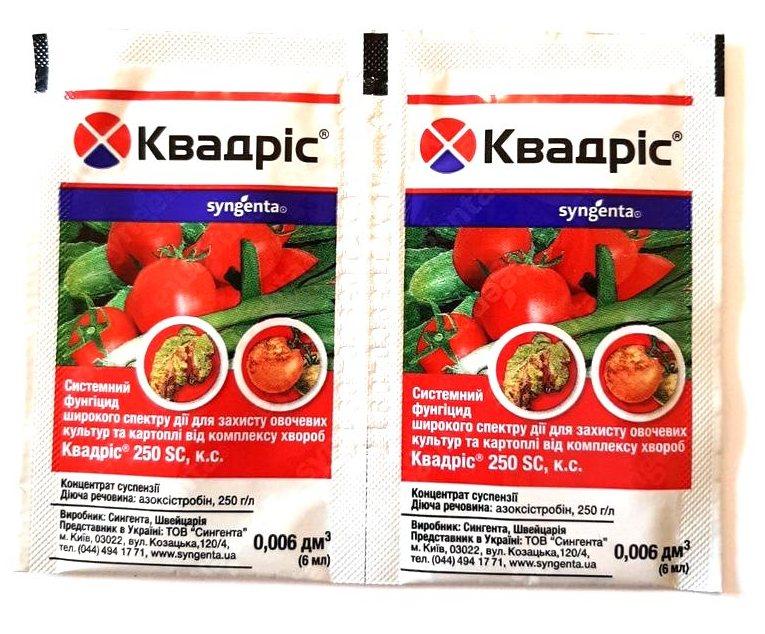 Фунгіцид Квадріс, 6мл. Syngenta