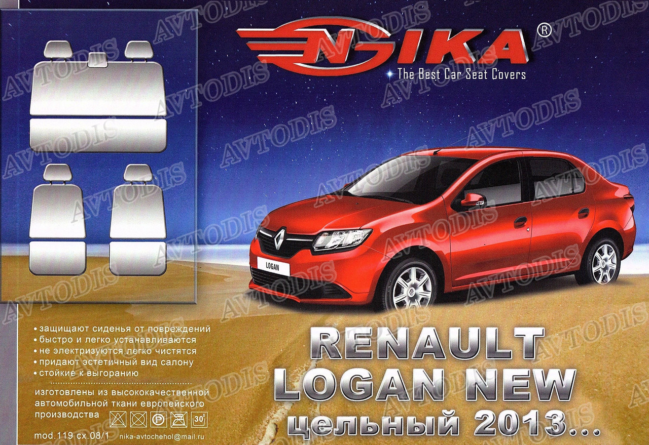 Авточохли Renault Logan 2013- (з/сп. цілісна) Nika