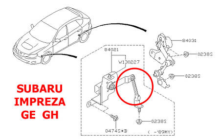 Тяга датчика положення кузова Subaru Impreza (2007-2012) 84021AG000, 84021-AG000, передня тяжка коректора фар AFS, фото 3