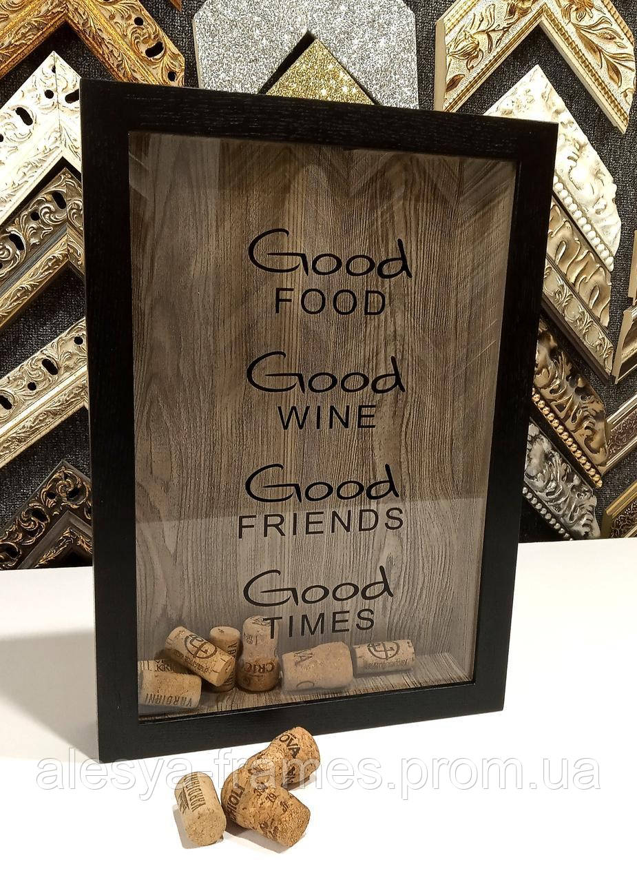 Скарбничка для винних пробок - Good Food Good Wine Good Friends Good Times #3