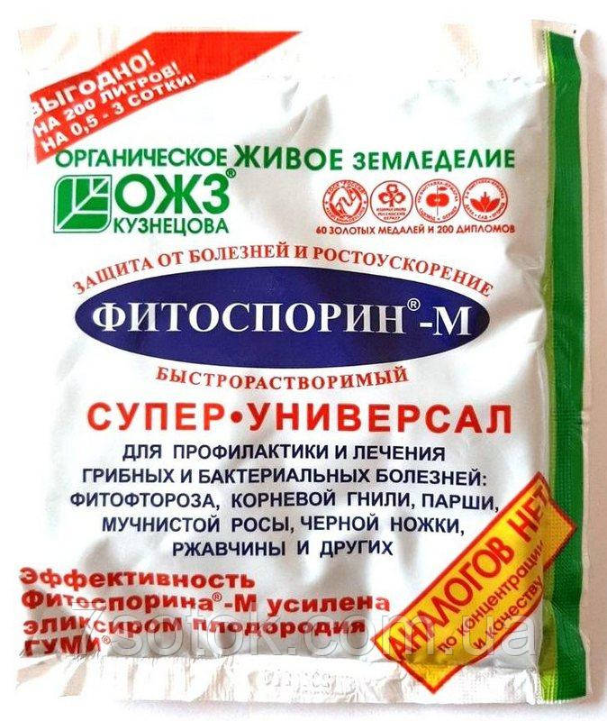 Мікробіологічний препарат Фітоспорін, 100г. ОЖЗ