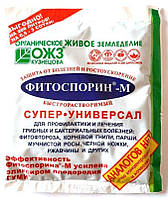 Мікробіологічний препарат Фітоспорін, 100г. ОЖЗ