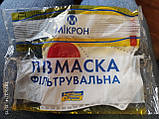 Маска, респіратор FFP3 Мікрон, фото 3