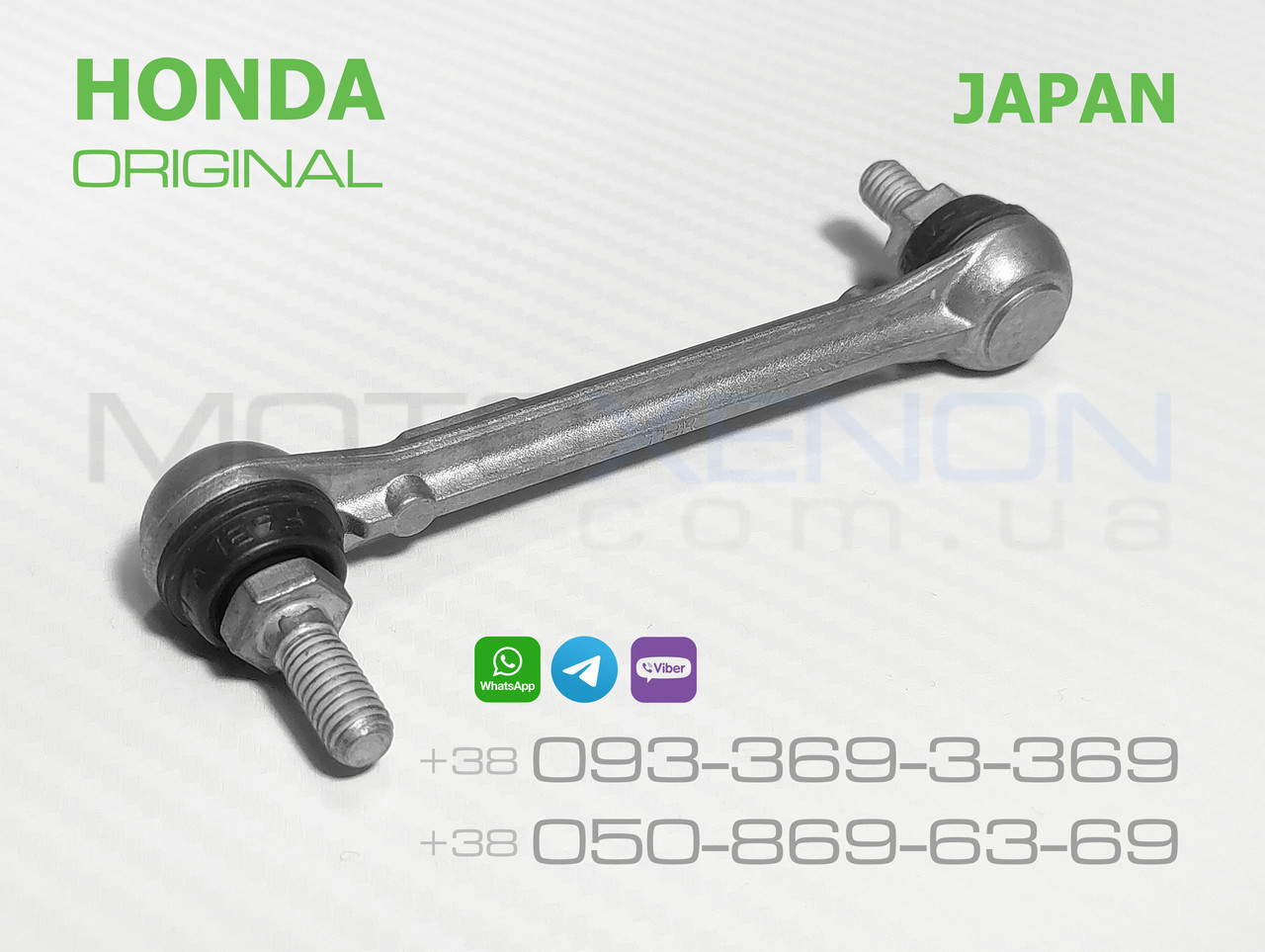 Передня тяга датчика положення кузова Honda Accord (CL, CM) 33136SEAG01 33136-SEA-G01 ОРИГІНАЛ тяжка коректора фар AFS