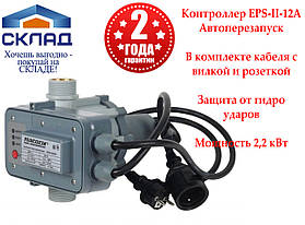 Контролер тиску насоси+ EPS-II-22A-SP. На 2.2 кВт. Розетка та вилка.