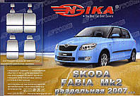 Авточехлы Skoda Fabia II 2007-2014 (з/сп. раздельная) Nika