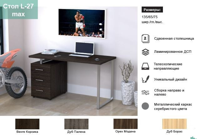 Письмовий стіл Loft-design L-27 max