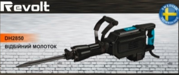 Молоток отбойный Revolt DH 2850