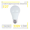 Світлодіодна LED-лампа Feron LB702 (LB-712) A60 12W Е27 (стандарт) 1100 Lm, фото 8