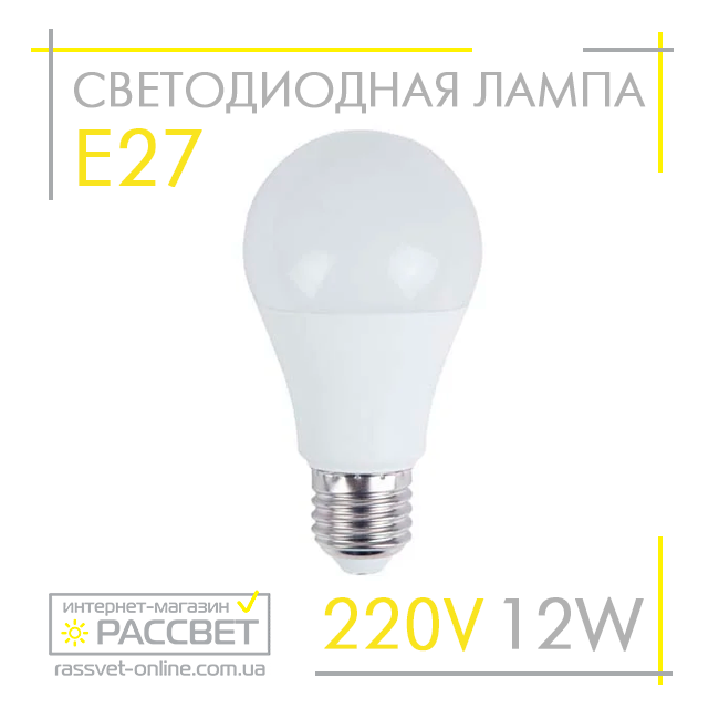 Светодиодная LED лампа Feron LB702 (LB-712) A60 12W Е27 (стандарт) 1100Lm - фото 8 - id-p289583739
