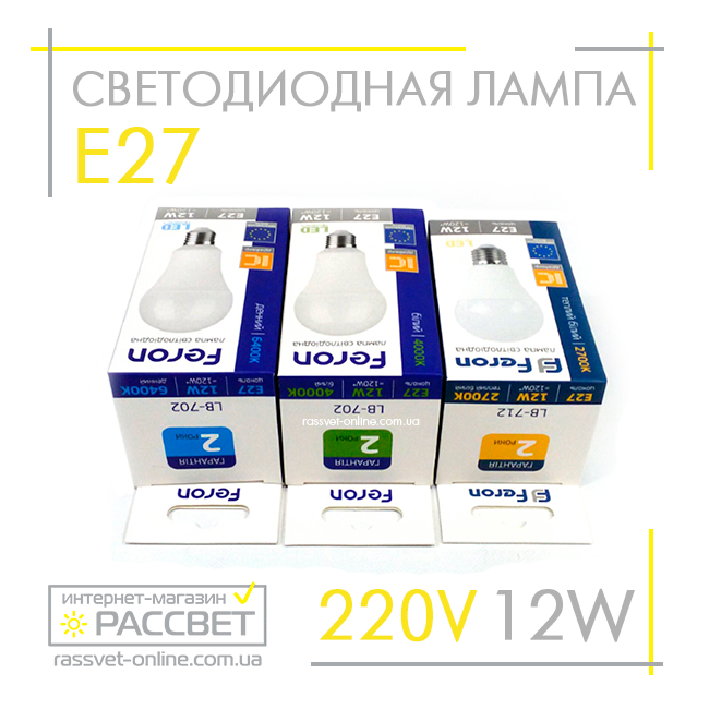 Светодиодная LED лампа Feron LB702 (LB-712) A60 12W Е27 (стандарт) 1100Lm - фото 6 - id-p289583739