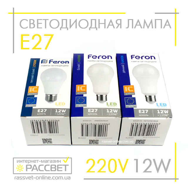 Светодиодная LED лампа Feron LB702 (LB-712) A60 12W Е27 (стандарт) 1100Lm - фото 7 - id-p289583739