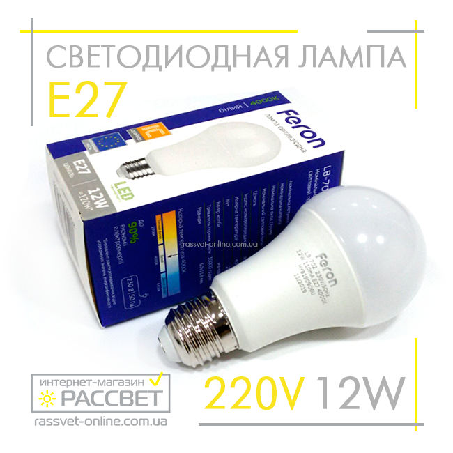 Светодиодная LED лампа Feron LB702 (LB-712) A60 12W Е27 (стандарт) 1100Lm - фото 2 - id-p289583739