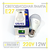 Світлодіодна LED-лампа Feron LB702 (LB-712) A60 12W Е27 (стандарт) 1100 Lm, фото 5